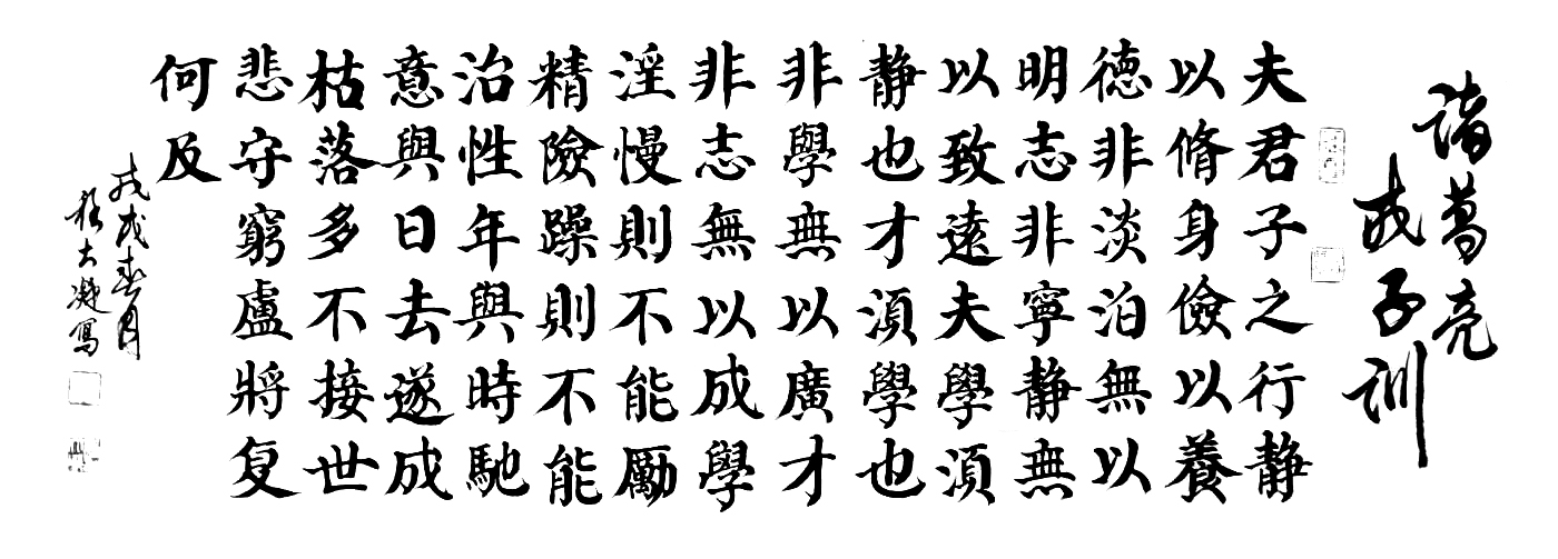 《诸葛亮诫子训》《善》《乐》《茶》《龢》《顺》一直以来,邮票被誉