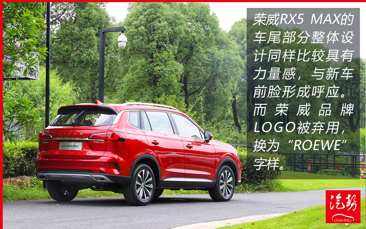 suv总体表现不佳,而荣威rx5更是销量下滑明显,而未来荣威rx5 max到来