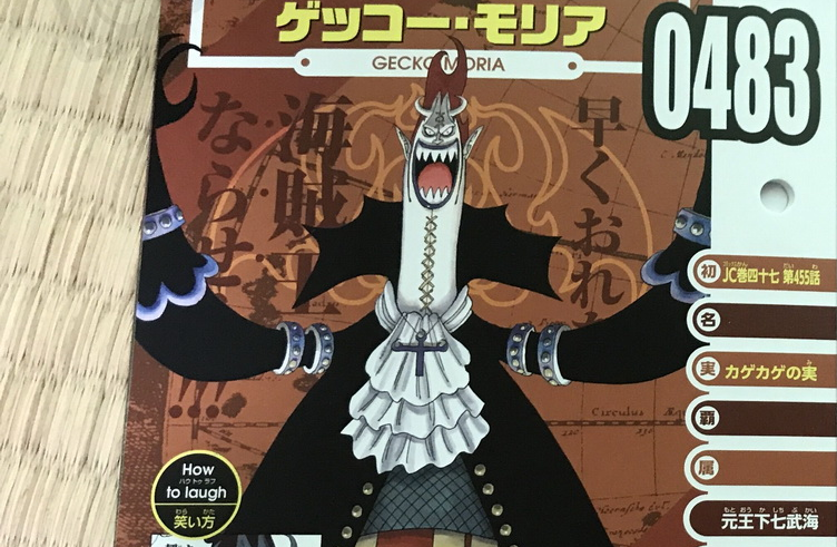 原创海贼王:莫利亚的生命卡公布,和凯多的战斗失败原因揭晓!