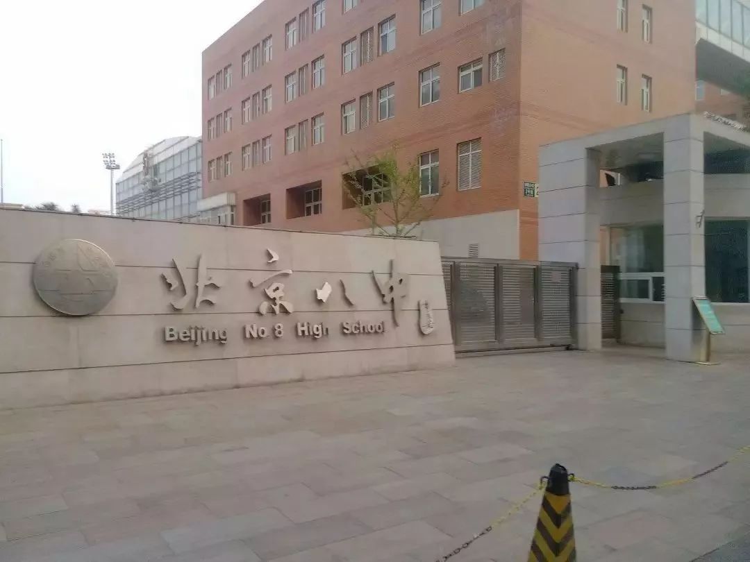 创新人才培养模式从北京八中少儿班到减负增效实验班