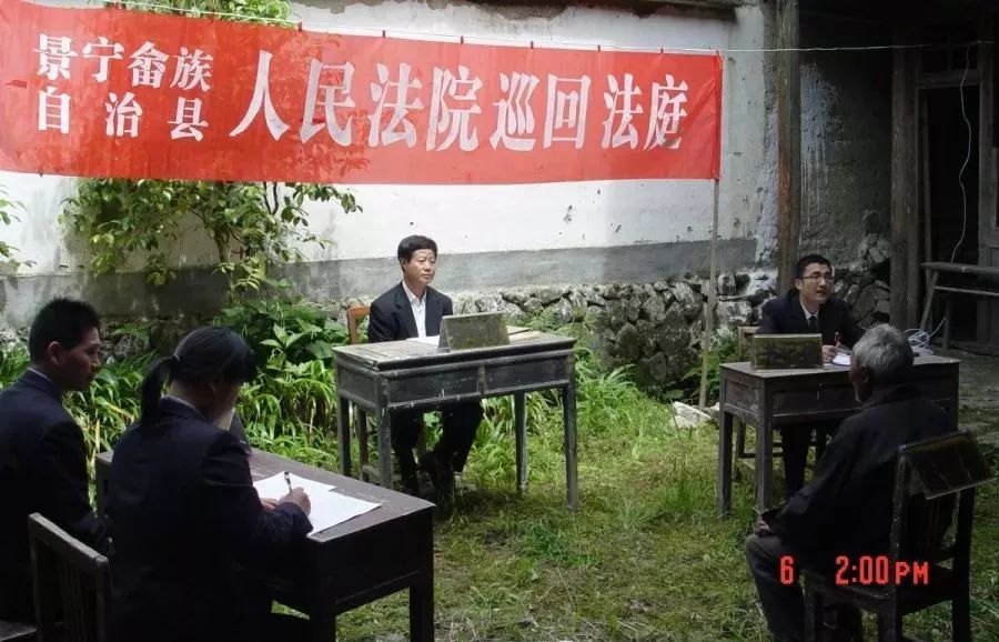 景宁县人民法庭巡回审判背着国徽去开庭