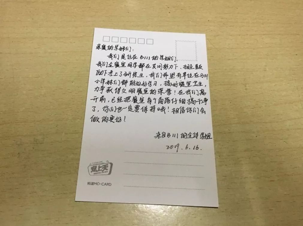 温馨61感动寝室里毕业的学姐给我们留下了一张小纸条