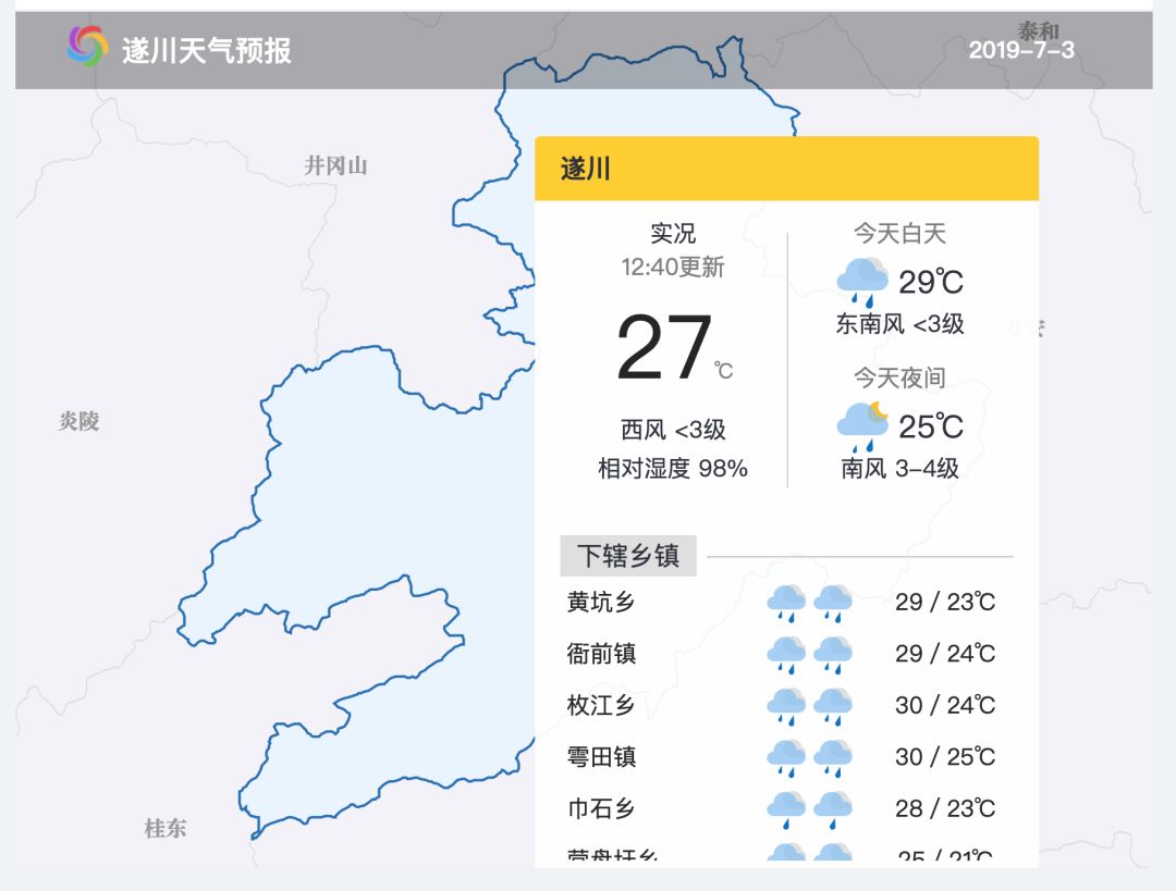 暴雨闪电遂川天气又要变了雨天行车这些一定要注意