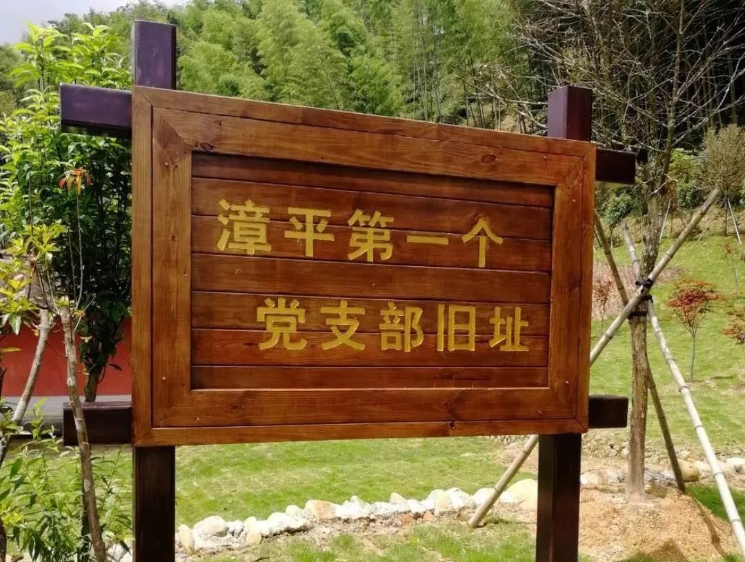 先锋论坛主题党日哪里去龙车红色革命教育基地欢迎您