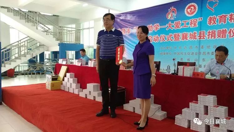 教育 | 许昌市"同心助学—大爱工程"教育精准扶贫捐赠活动襄城县启动