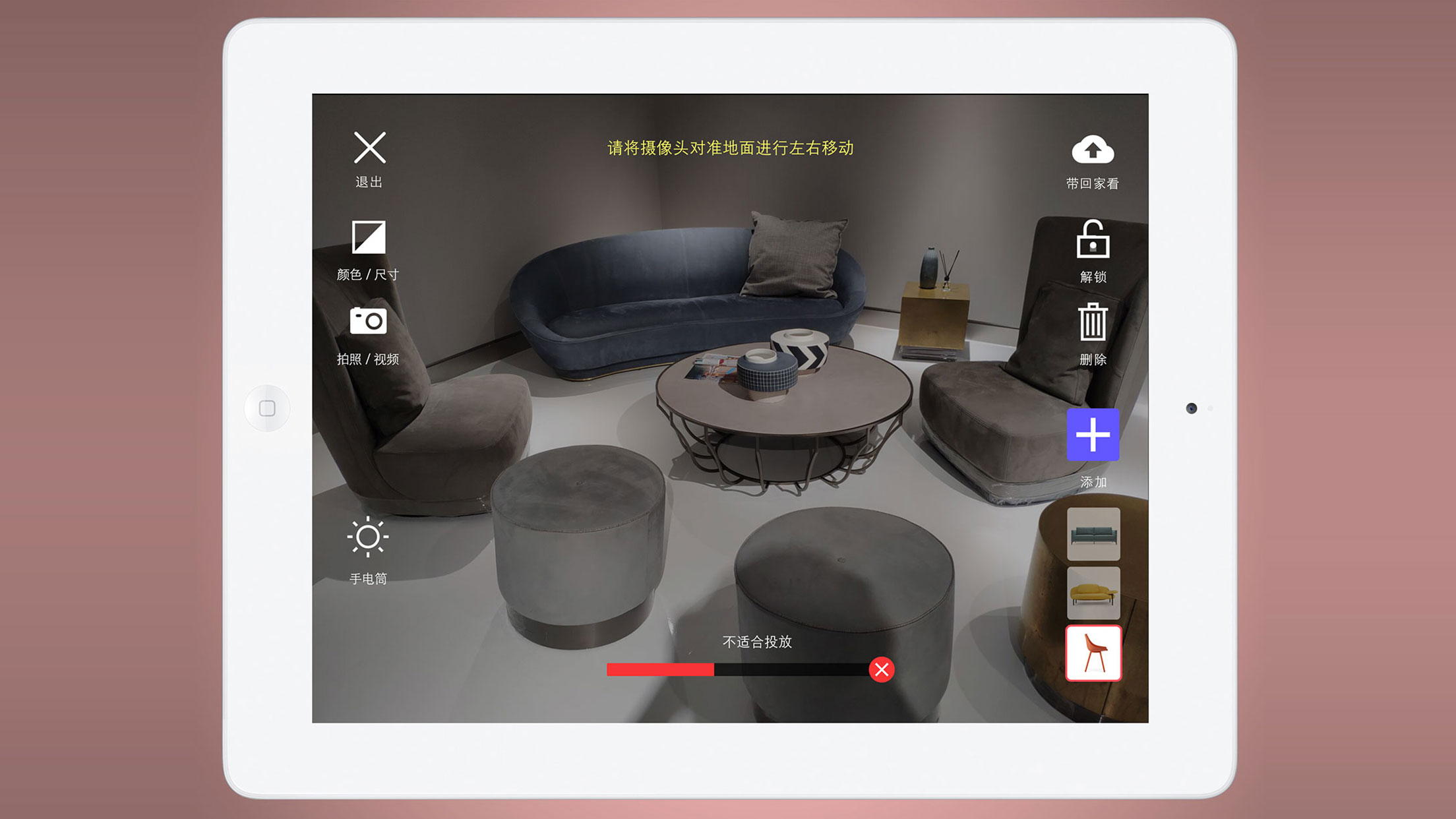 如何使用ar技术装饰你的家