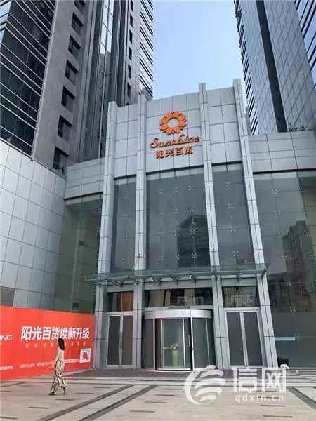 阳光百货预计12月重新开业的肯定答复.