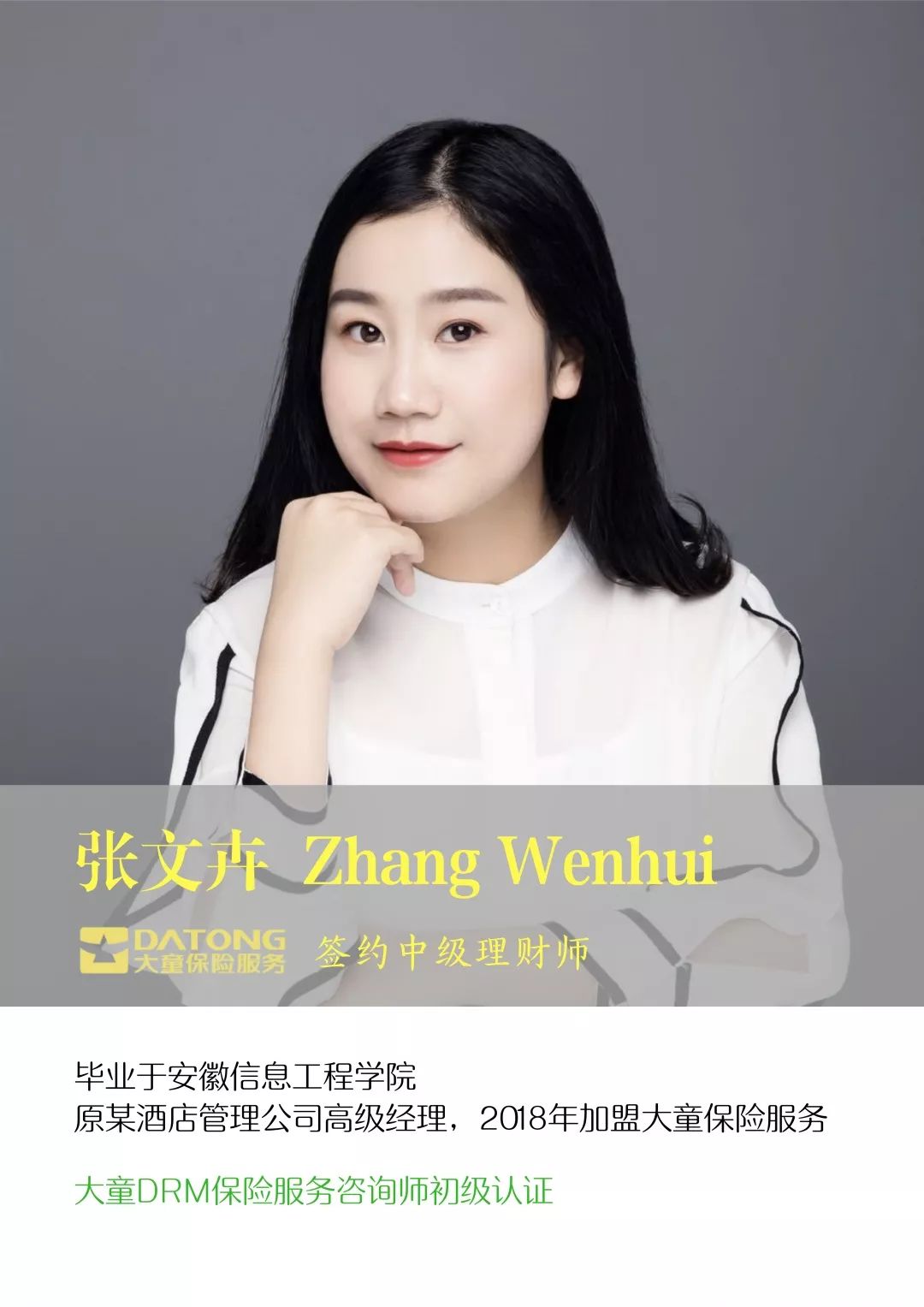 张海云初级张文卉初级潘世美初级李鑫初级李曰坤初级dosm03没有了强迫