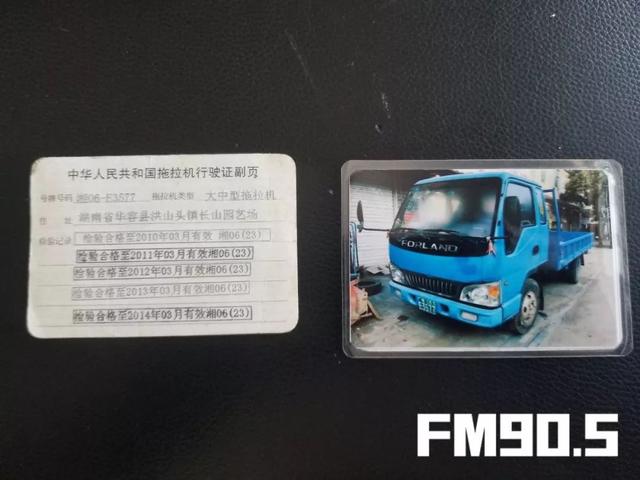 微型货车行驶证图片图片