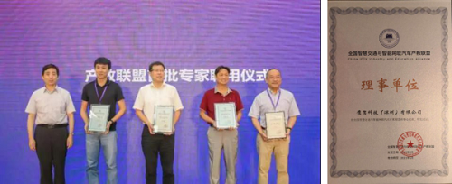 鹰驾科技受任全国智慧交通与智能网联汽车产教联盟首届理事单位_搜狐汽车_搜狐网