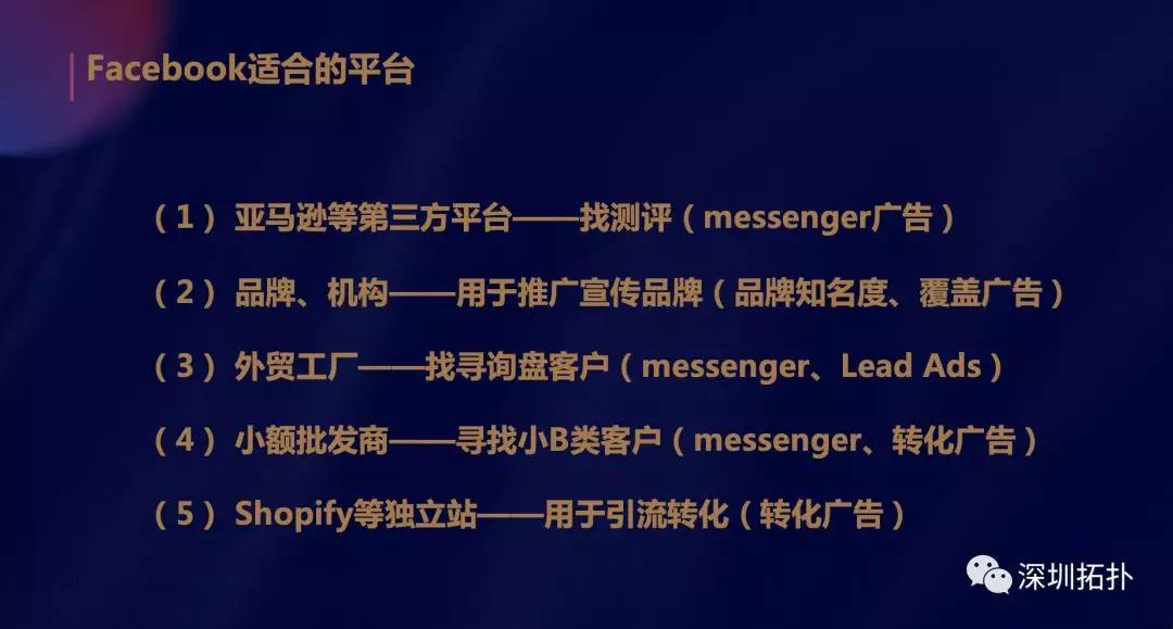 跨境品牌推广