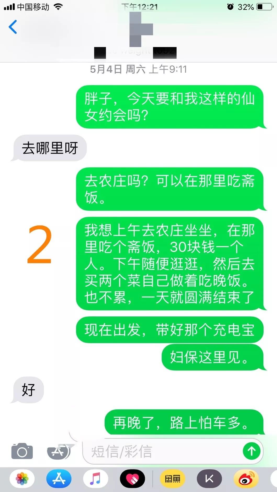 如何提升你的聊天话术从这点开始