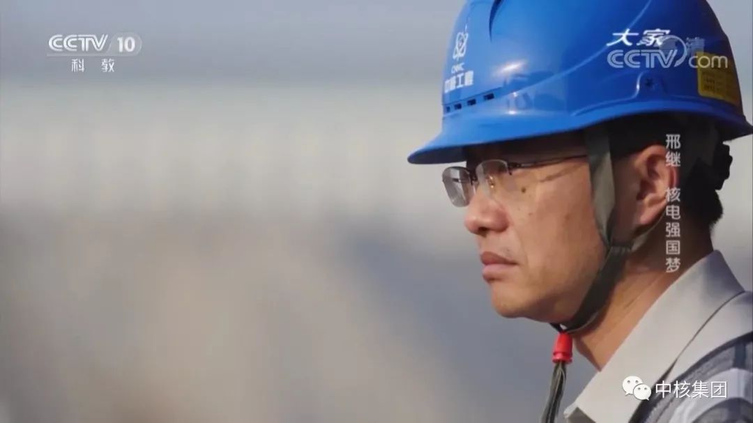 央视《大家》:他是超级工程师邢继