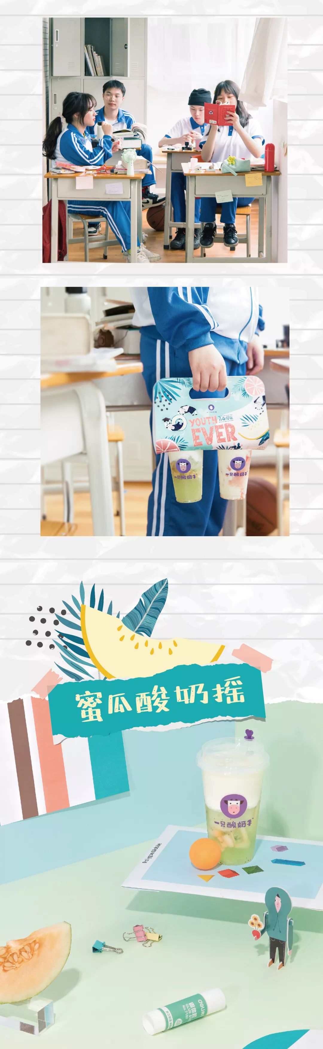 【4f 一只酸奶牛】新品上市 | 这个夏天,一口入夏