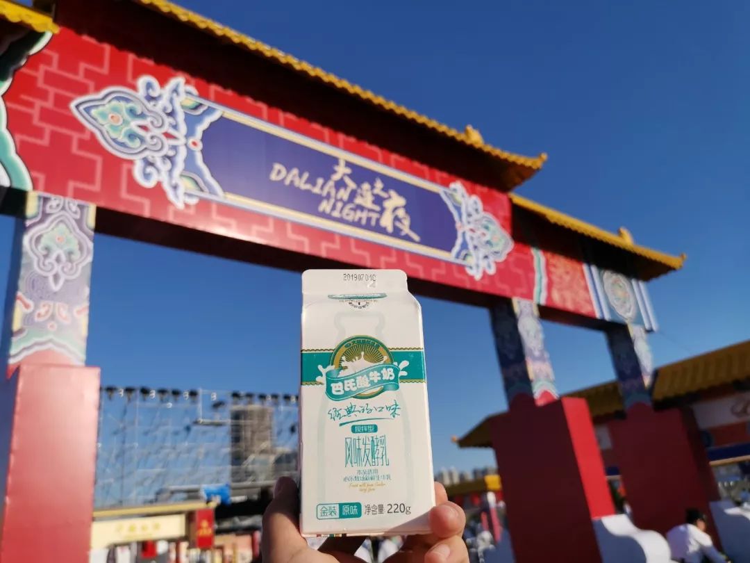 心乐乳业闪耀达沃斯让全球领袖喝上大连奶