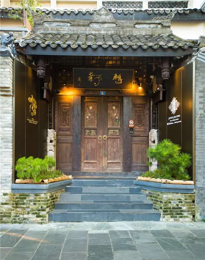 成都特色文化酒店鹪鹩人文精品酒店
