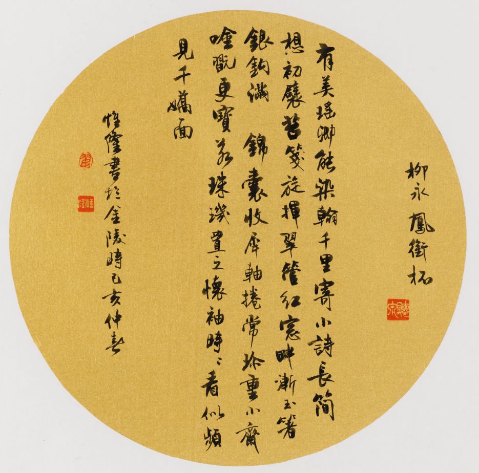 四人行覃力翟惟隆徐金荣冼剑雄书法联展翟惟隆篇