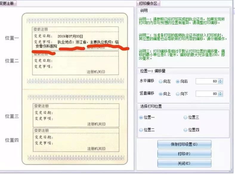 区域注册电子证照护士执业注册跑出新速度