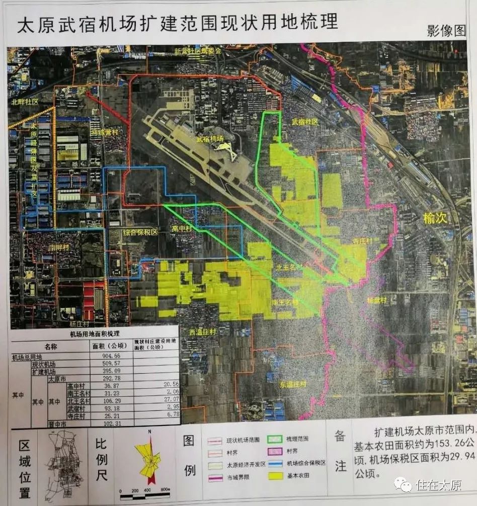 網曝武宿國際機場擴建方案國際級別大機場呼之欲出