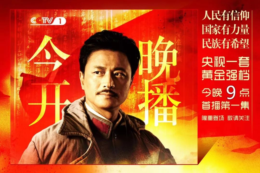 预告|今晚9点央视一套播出《可爱的中国》!_中央电视台