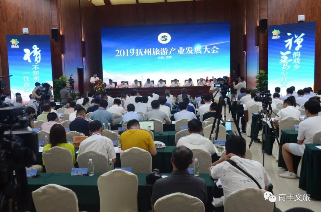 喜讯2019抚州旅游产业发展大会南丰实力拿下双奖