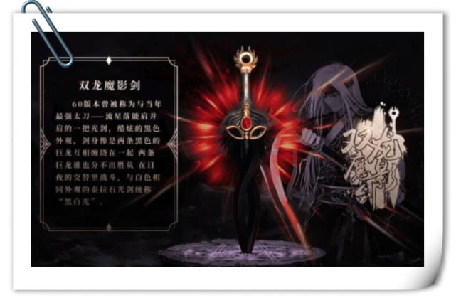 流光星陨刀,这把神器太刀一出来,价格就被炒得很高,但如今的流星落,早