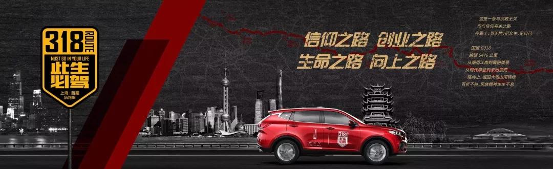 此生必驾318这个暑假跟我们进藏嗨起来