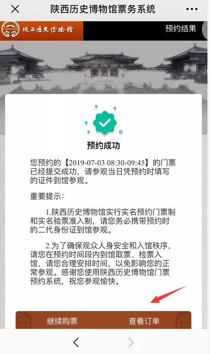 提醒丨陕西历史博物馆门票需要提前预约了!预约方式看这里