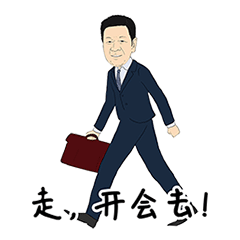 高萌预警集群e家微信表情包上线啦