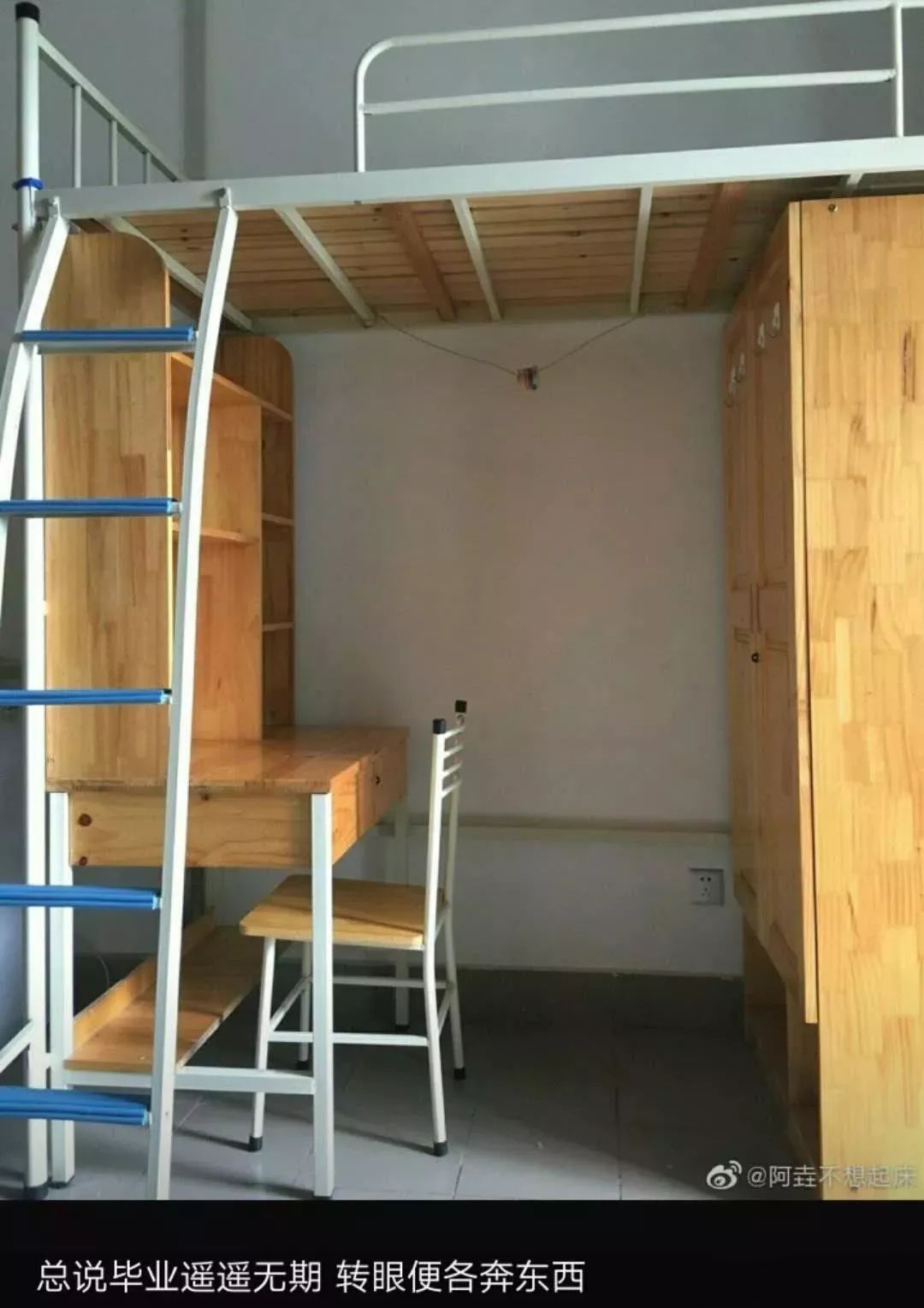 感动朋友圈被一张空荡荡的宿舍照刷屏了有人点赞有人看哭