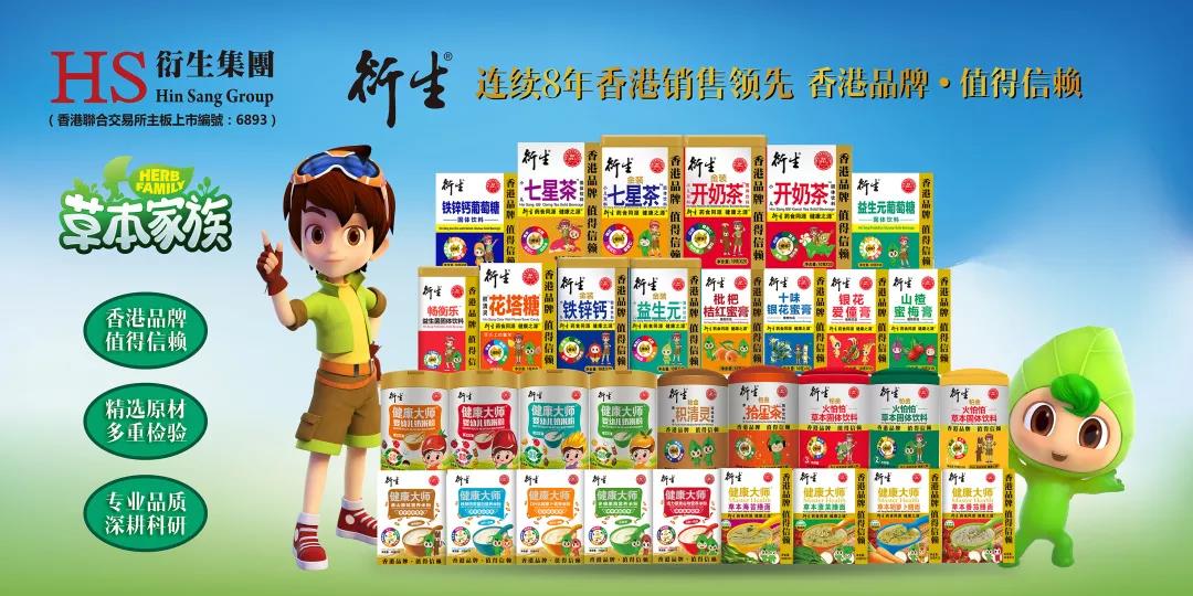 香港衍生将于7月25日强势登陆cbme孕婴童食品展