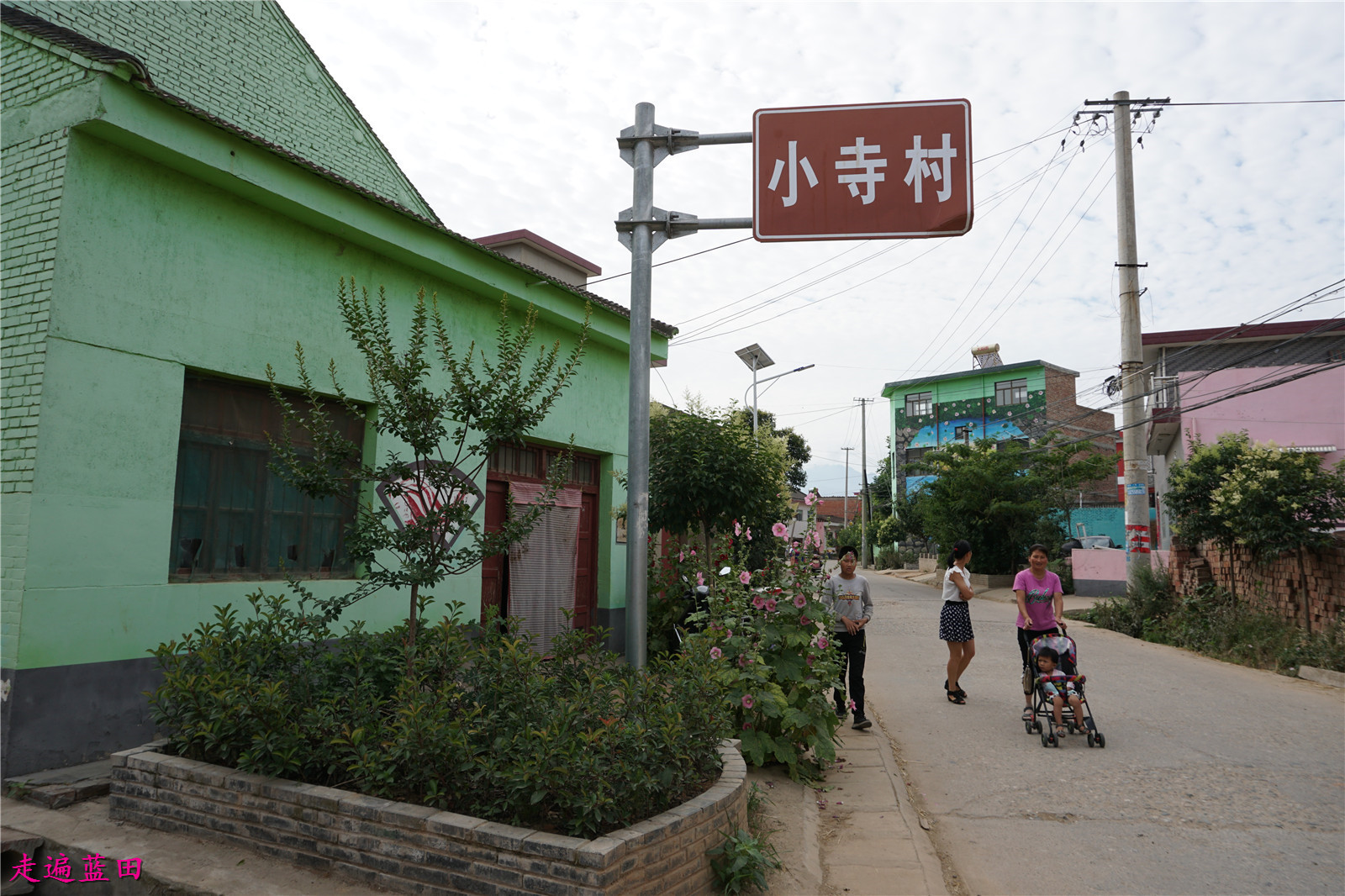 走遍蓝田2019汤峪镇小寺村穿越旅行3