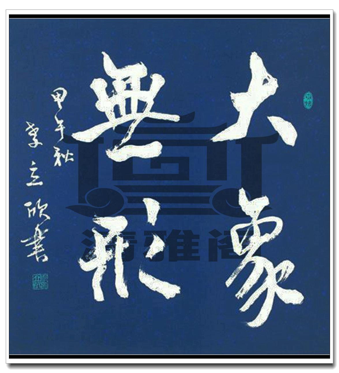 原创书法进课堂唯有提高书法的魅力和乐趣才能在新生代学生中立足