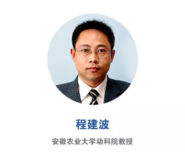 第三届反刍动物营养技术创新发展论坛演讲嘉宾介绍二