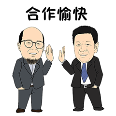 高萌预警集群e家微信表情包上线啦