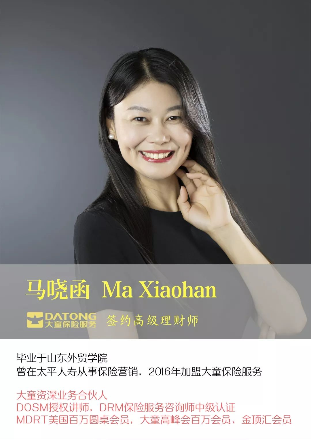 张海云初级张文卉初级潘世美初级李鑫初级李曰坤初级dosm03没有了强迫