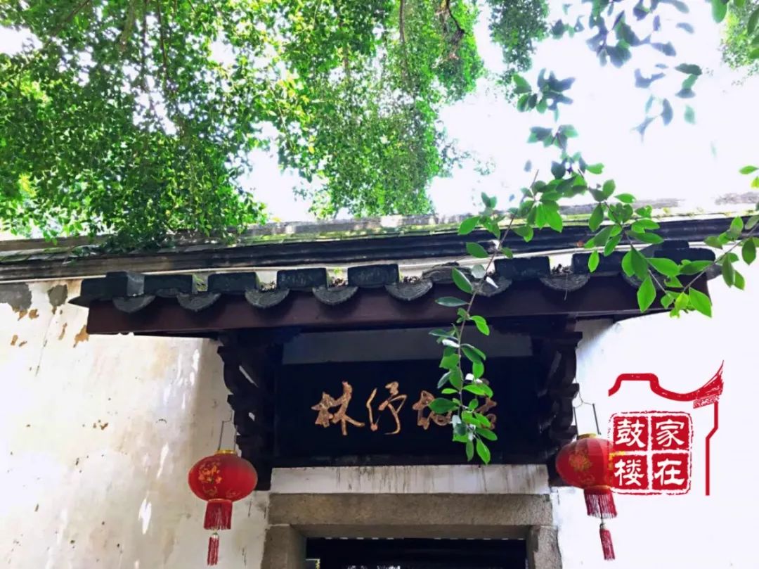 书写着"林纾故居"四个鎏金大字可看到豁然的正门上面亭后有一座白墙