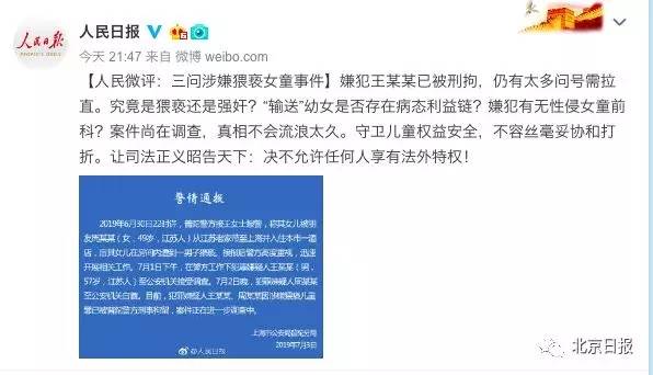 王振华9岁儿童案经过图片