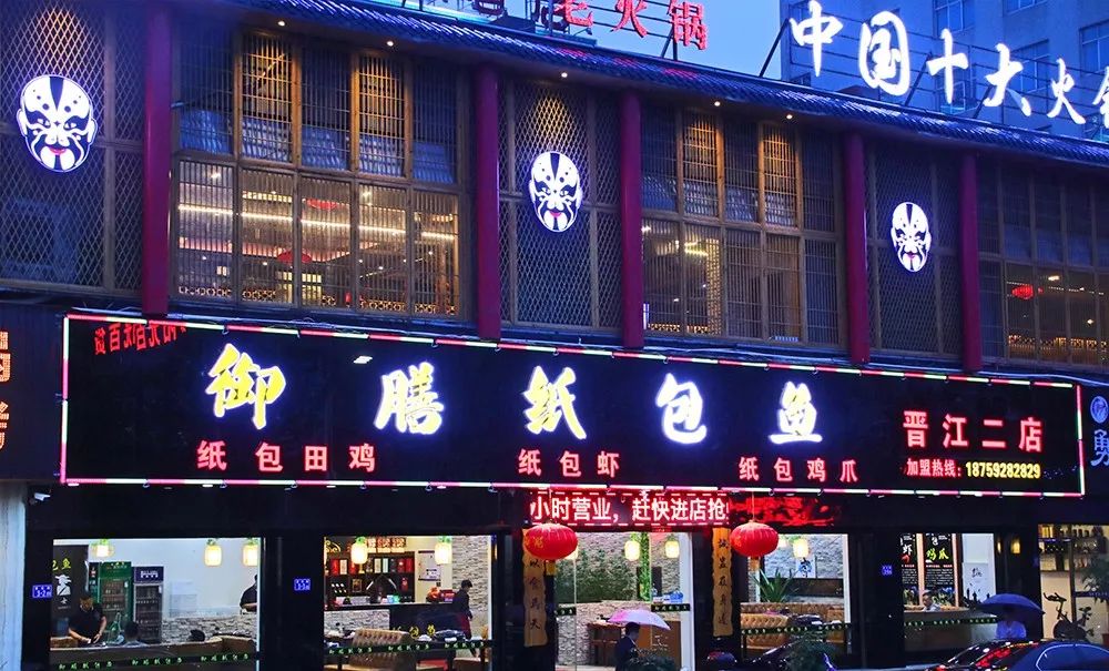 晋江再现扛把子499元纸包鱼米饭2个小菜吃饱3人