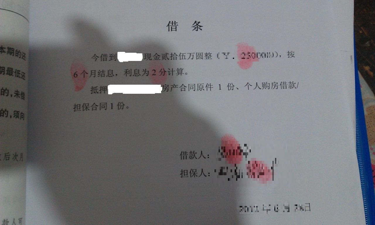 有借条没银行流水可以要回钱吗 来自搜狐网