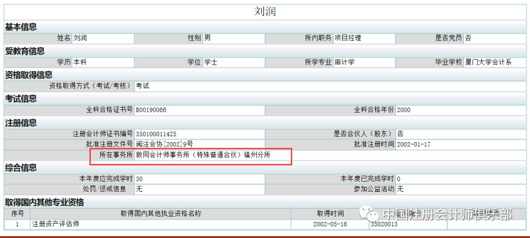 容诚强势收割甲方又因审计团队跳槽更换审计机构