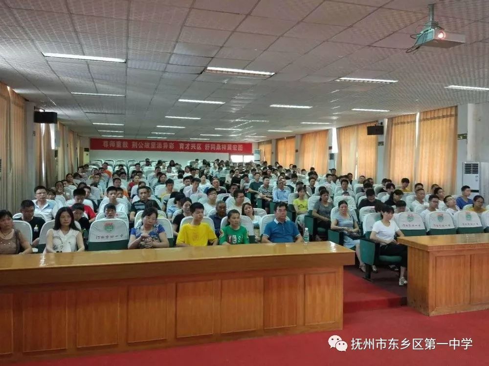 东乡一中召开2019年中考前120名学生与家长座谈会