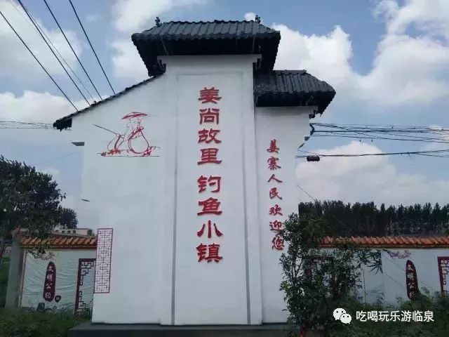 【故事临泉 留住古沈记忆】之临泉姜寨的由来