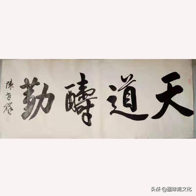 热烈祝贺陈世祥老师入驻墨缘斋文化网