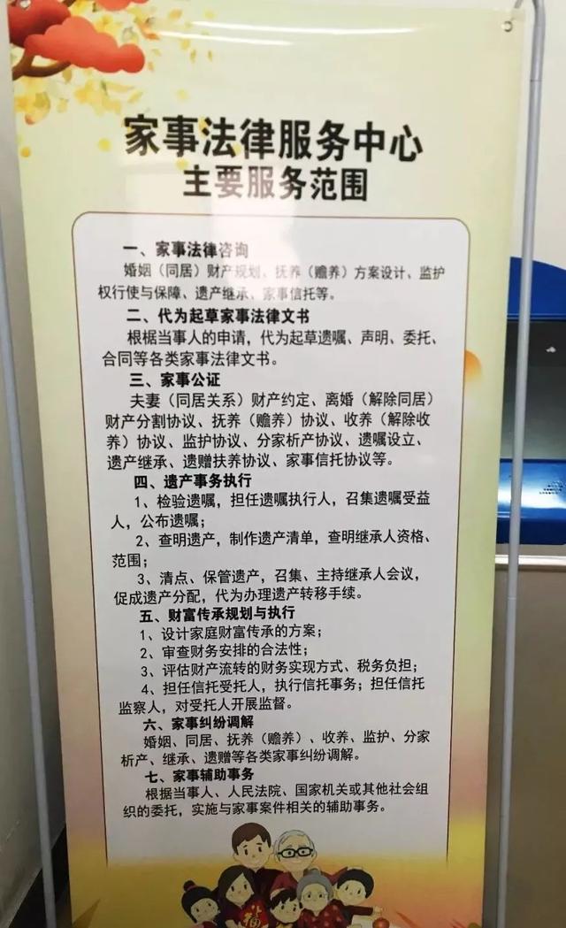 聚焦海州公证处家事法律服务中心成立啦