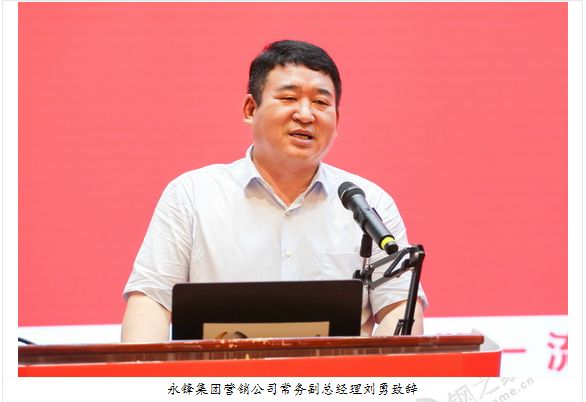 山东钢铁股份有限公司营销总公司副总经理刘庆祯先生代表山钢股份营销