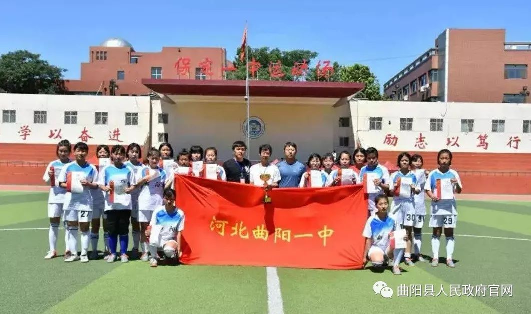 曲阳一中足球女队在市中小学生足球比赛中荣获亚军