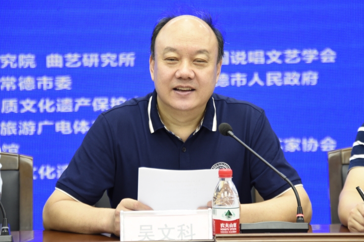 第三届湖南常德全国鼓书观摩交流座谈会暨全国鼓书学术