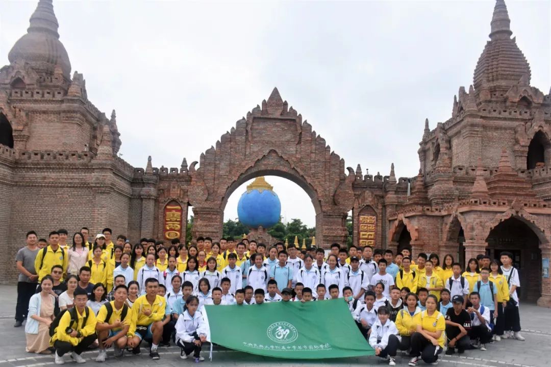 中央民大附中芒市国际学校校园电视台第五期社会实践大课堂走云南活动