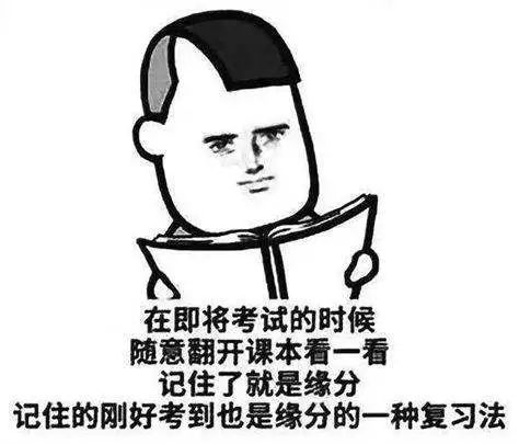 末日灾难片丨大学生期末考试现场_复习